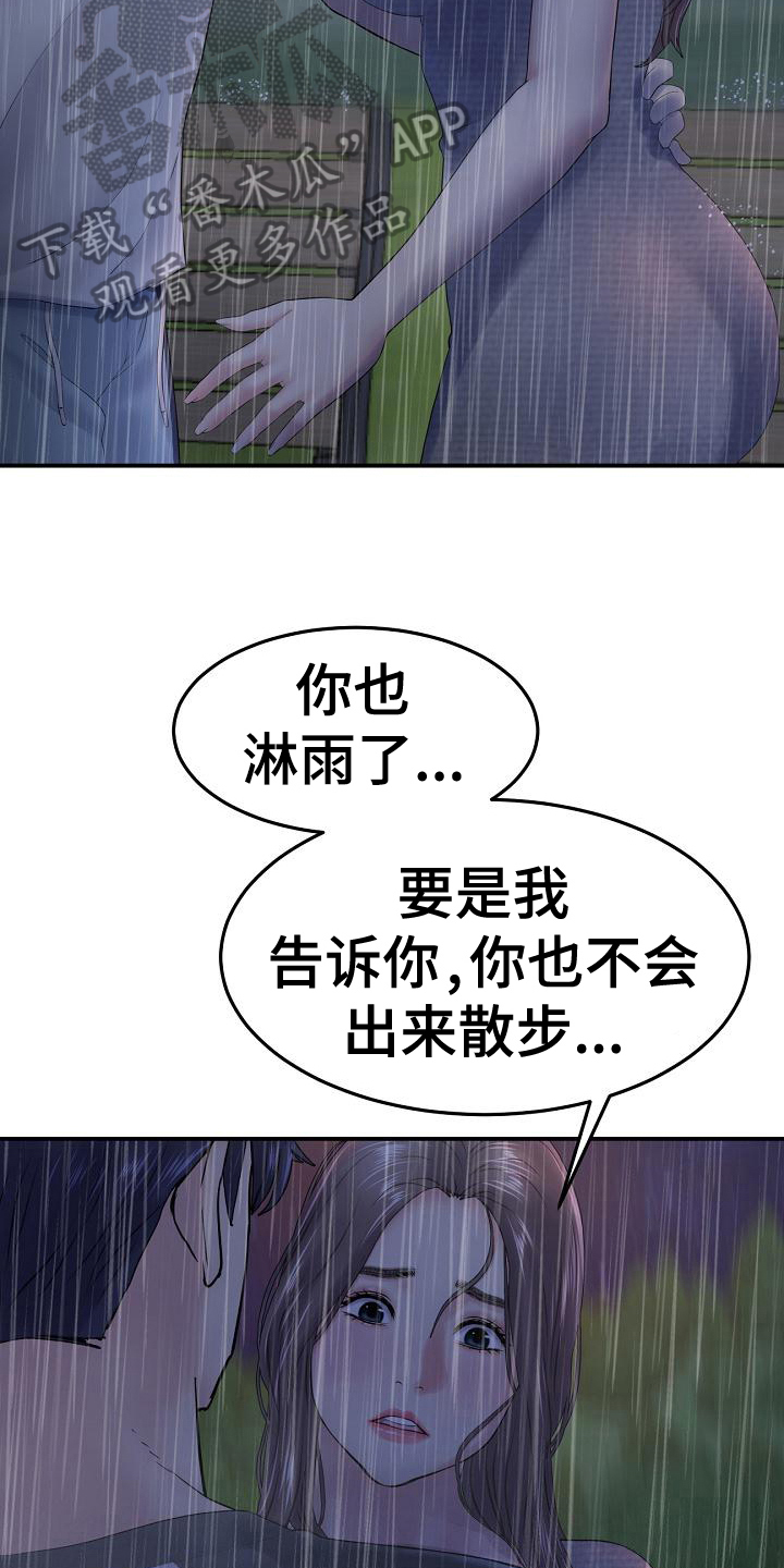 第18章：送伞14