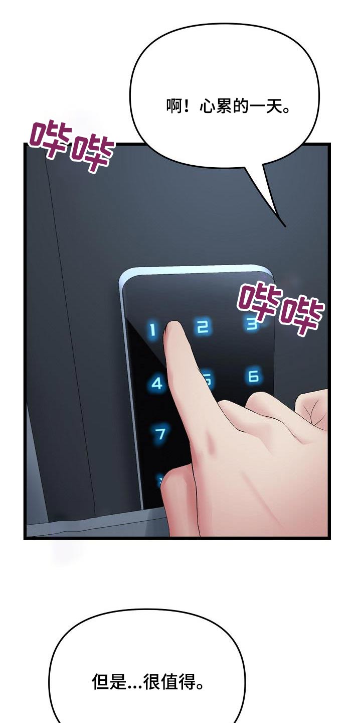 第37章：叫我姐姐3
