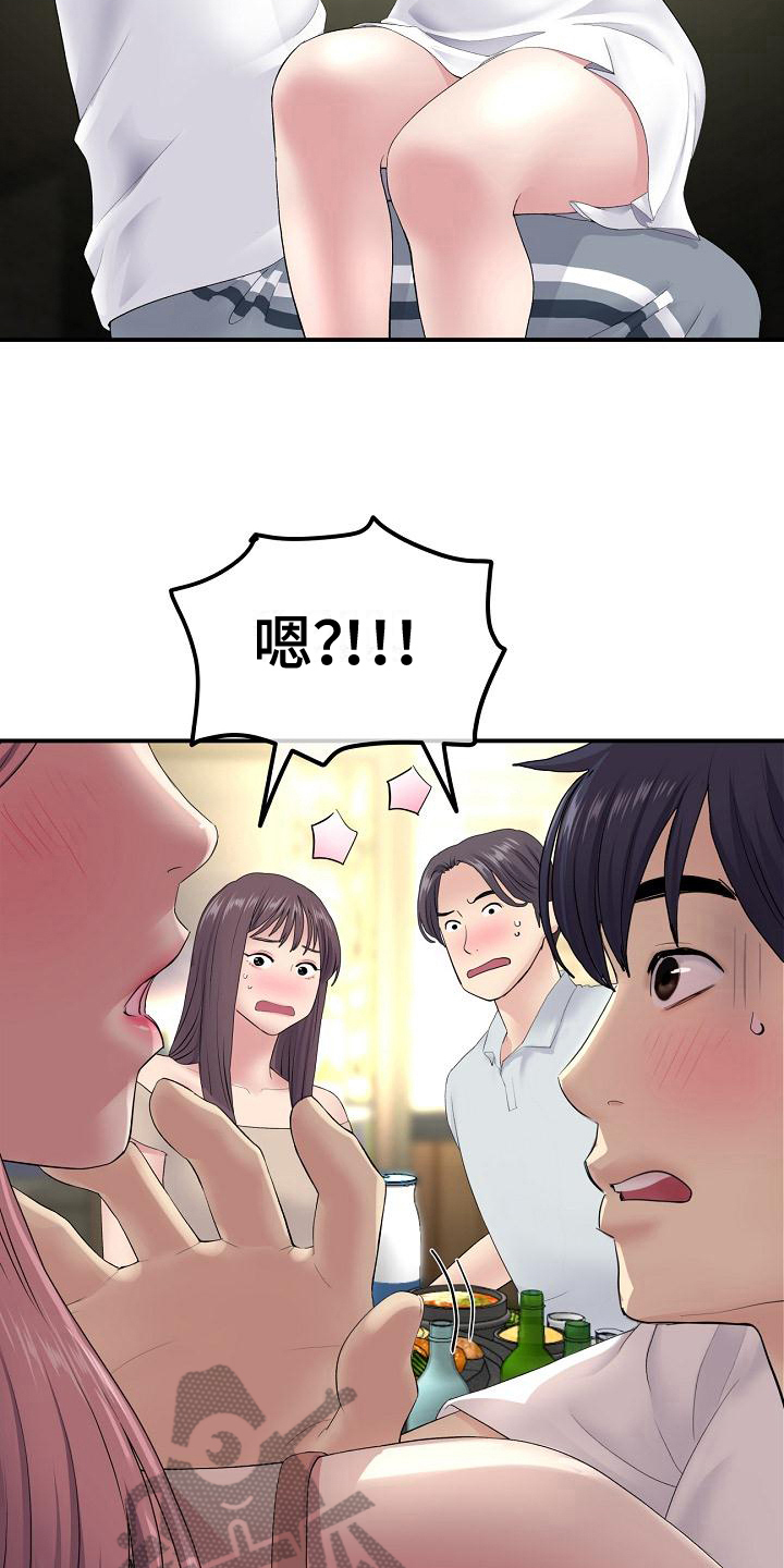 第9章：拒绝17
