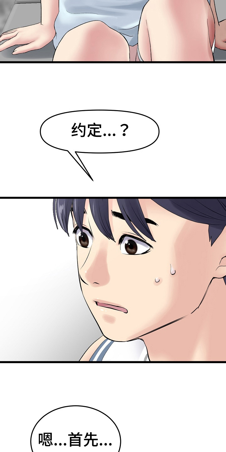第23章：协定7