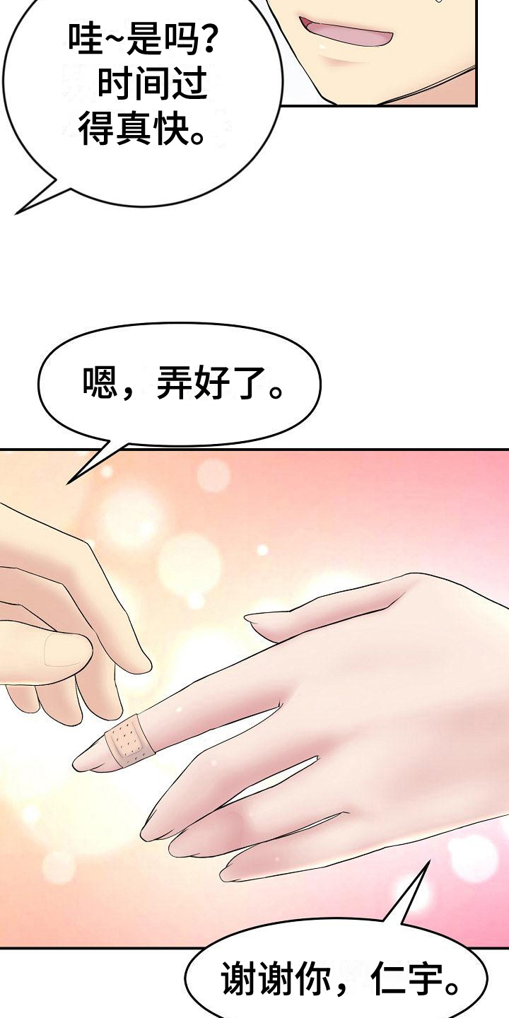 第13章：关心15