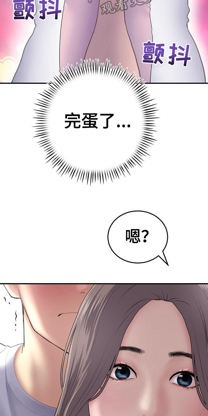 第14章：危险8