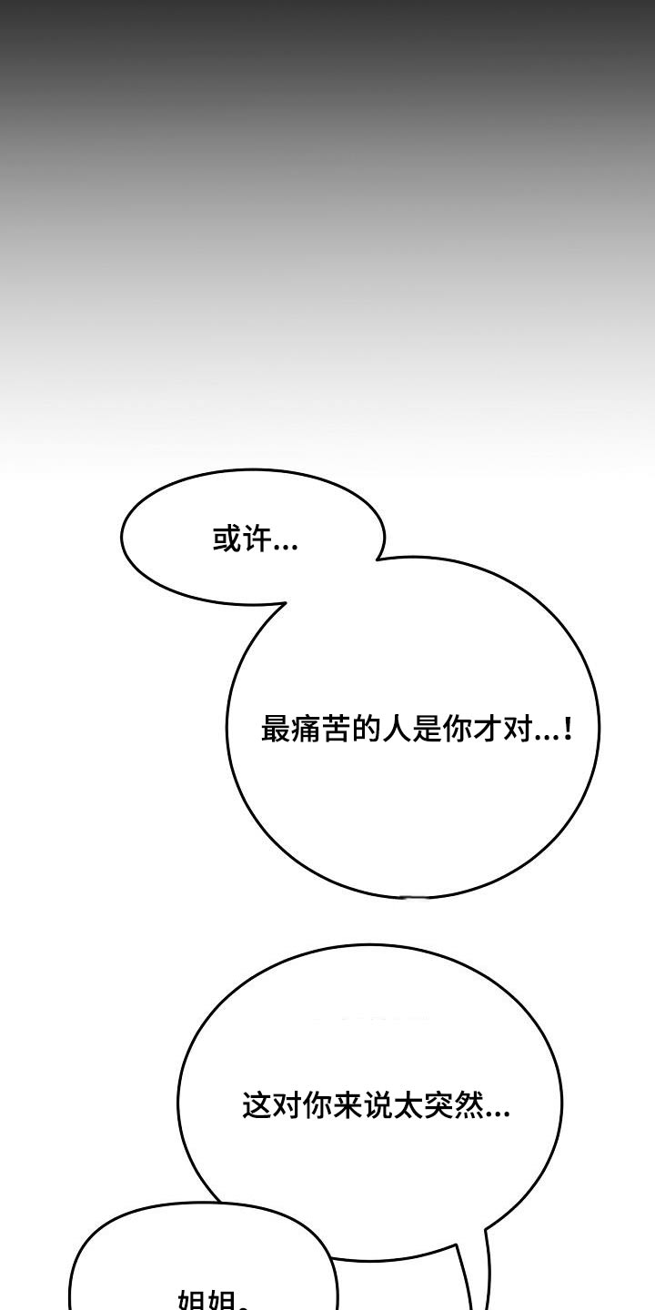第38章：巧合吗？8