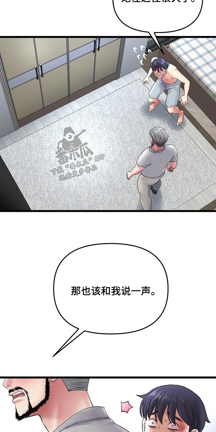 第30章：父亲21