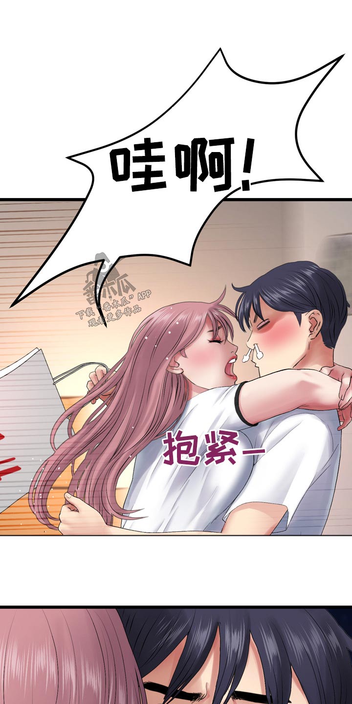 第35章：吓坏15