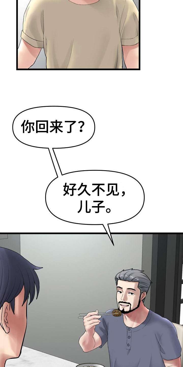 第24章：提醒8
