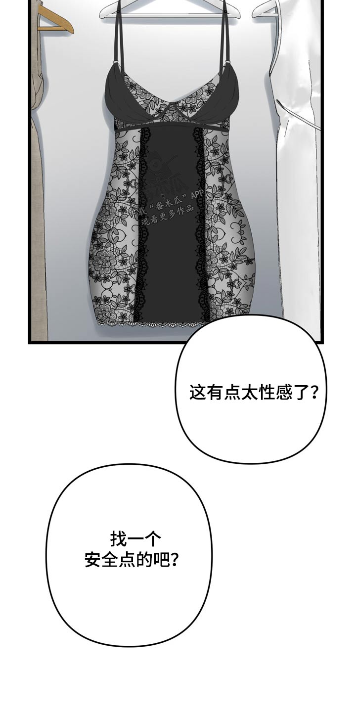 第35章：吓坏4