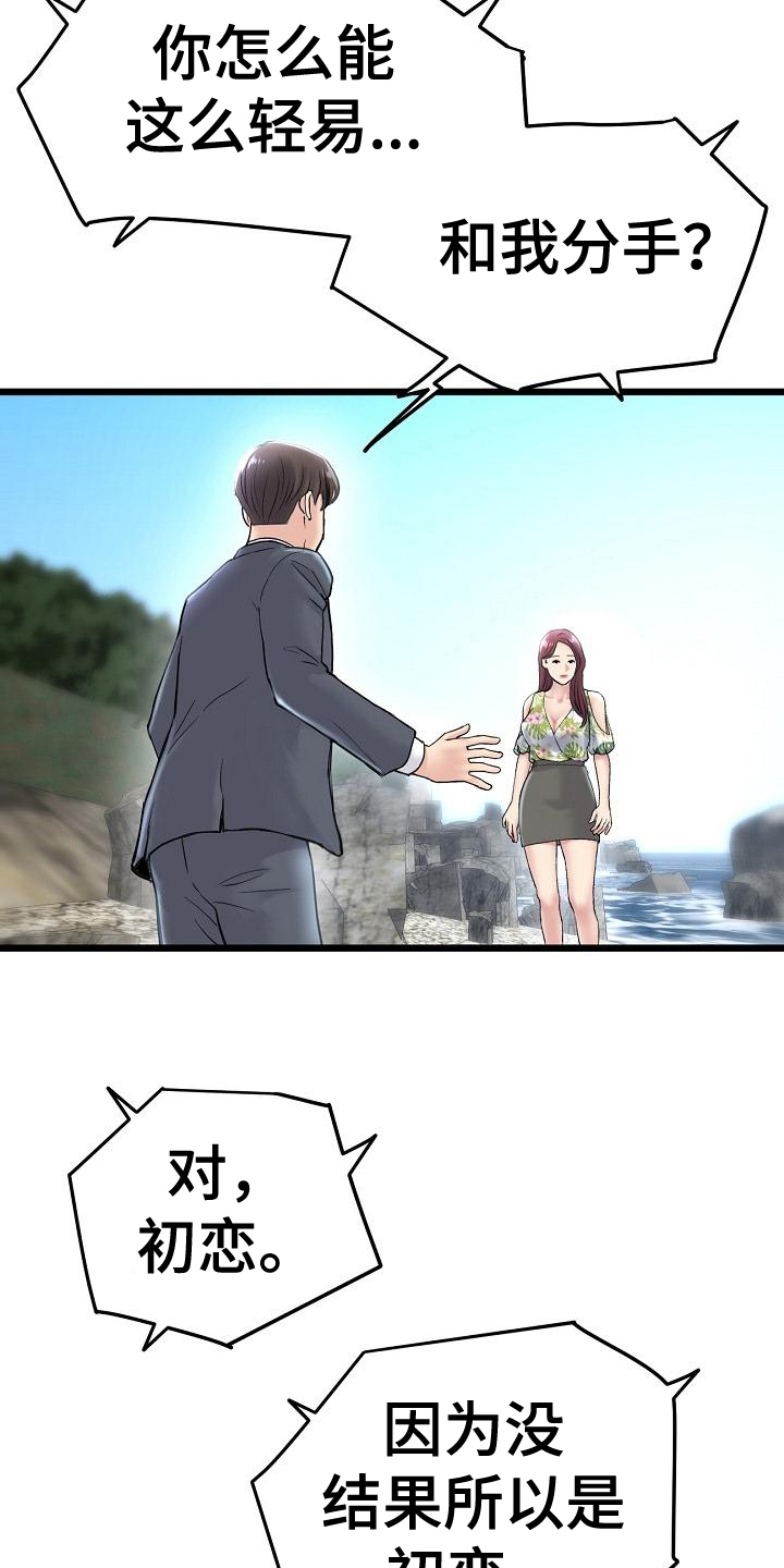 第20章：初恋话题8