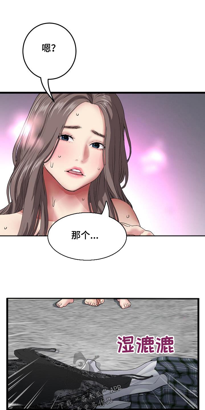 第40章：短信7