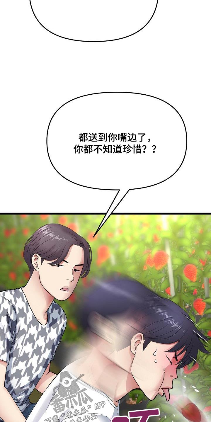 第41章：什么关系都不是15