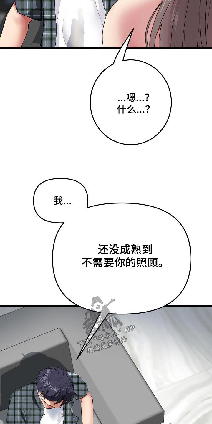 第39章：你说的对10