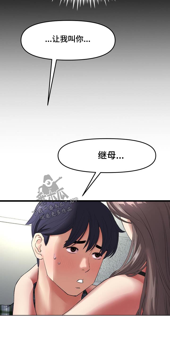 第38章：巧合吗？2