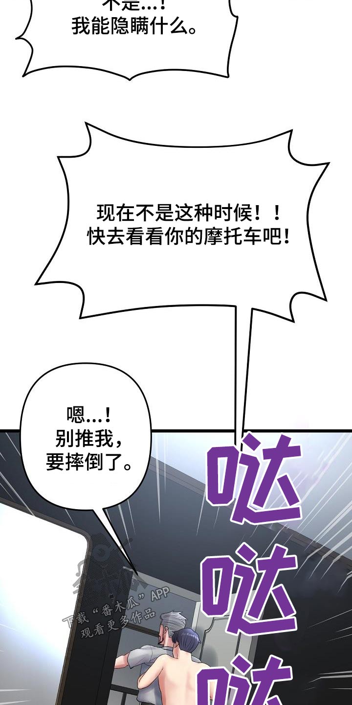 第31章：差一点11