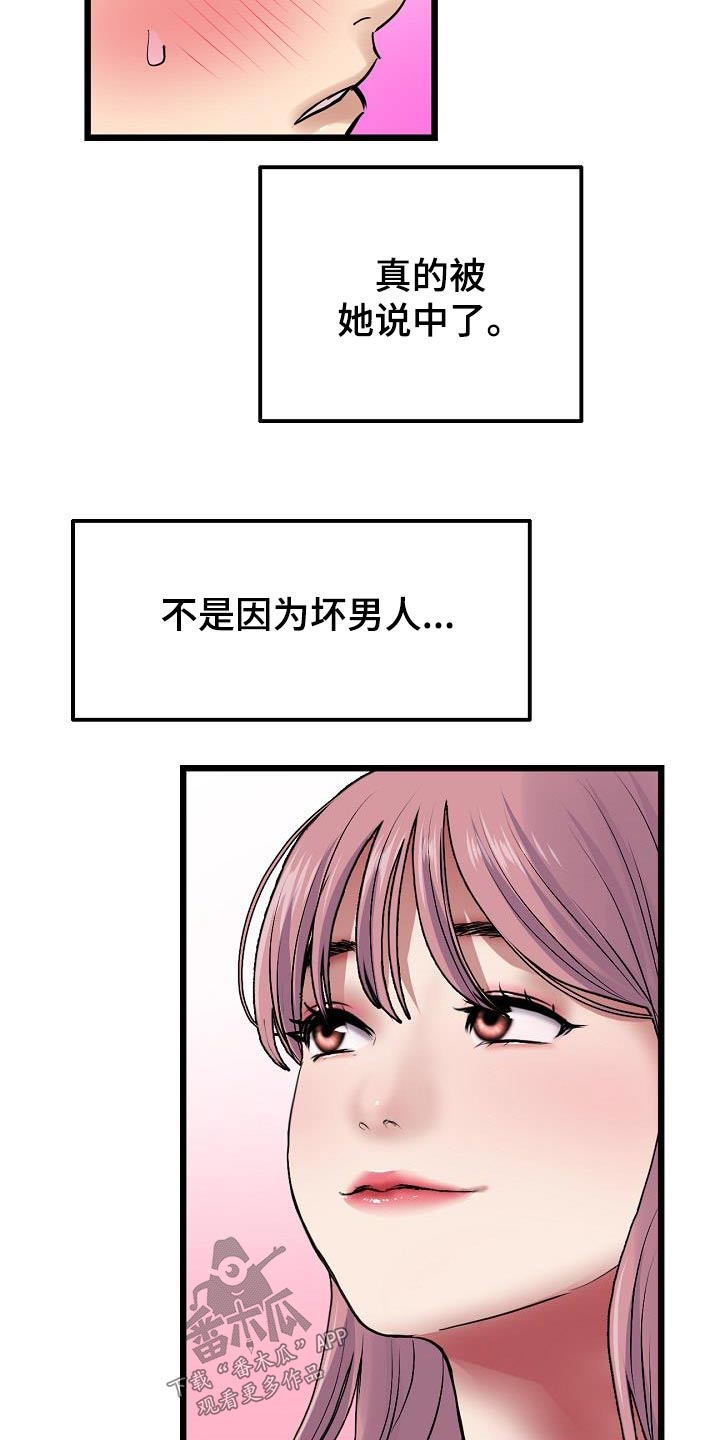 第26章：表哥20