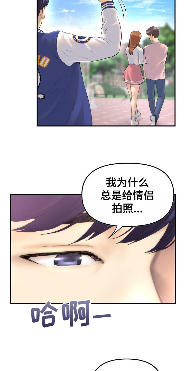第1章：羡慕7