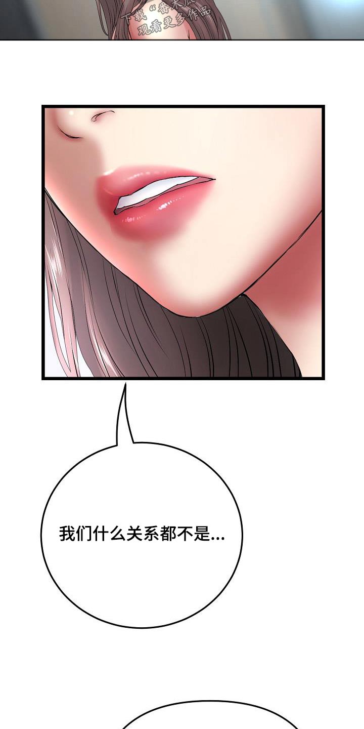 第41章：什么关系都不是4