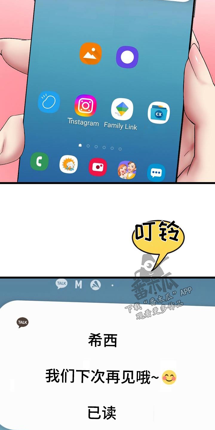 第40章：短信13