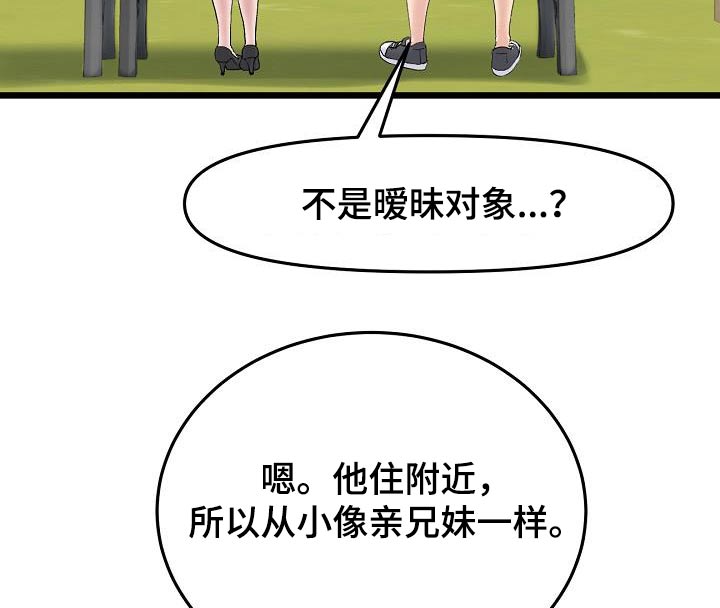 第26章：表哥13