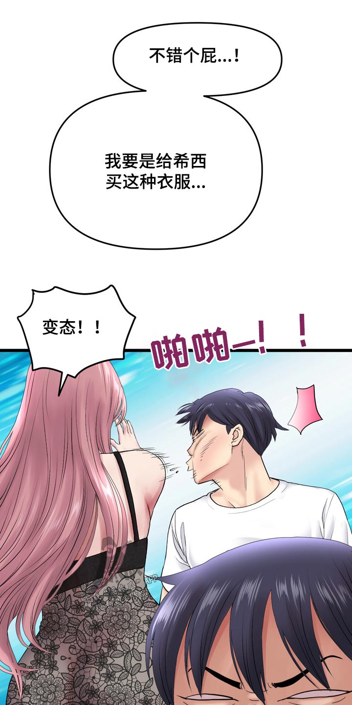 第34章：买衣服26