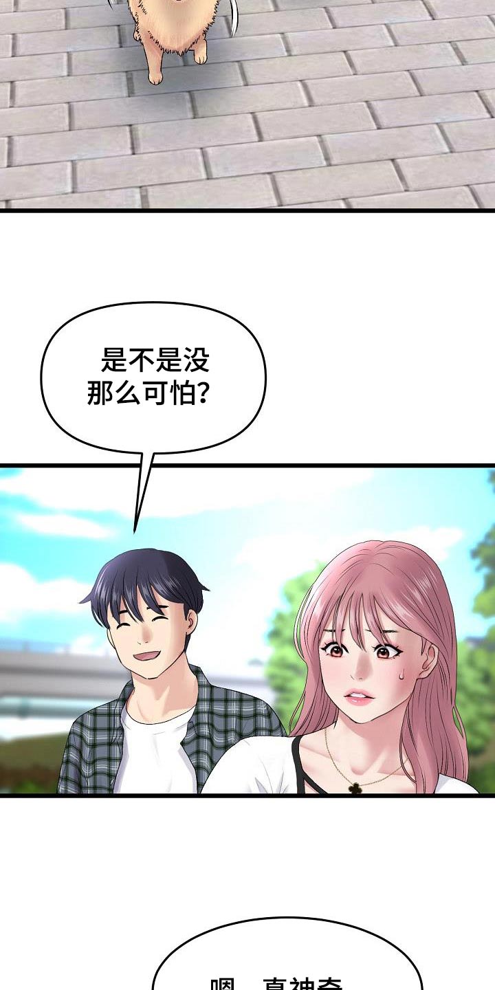 第33章：尝试18