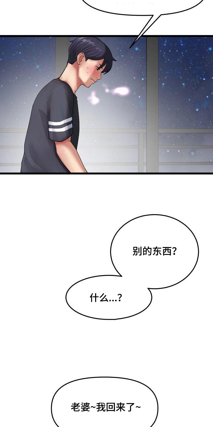 第30章：父亲6