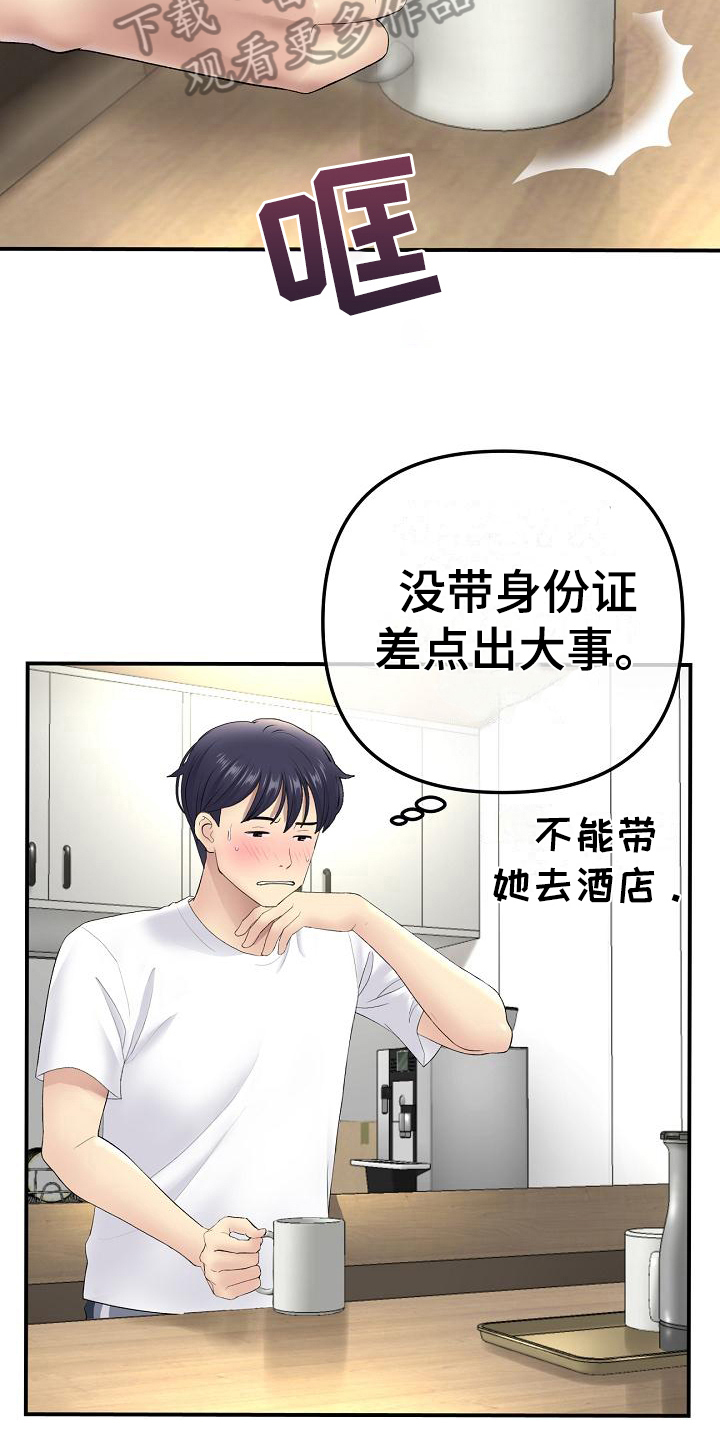 第11章：送回家8