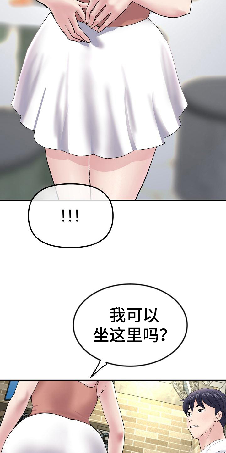 第7章：发小16
