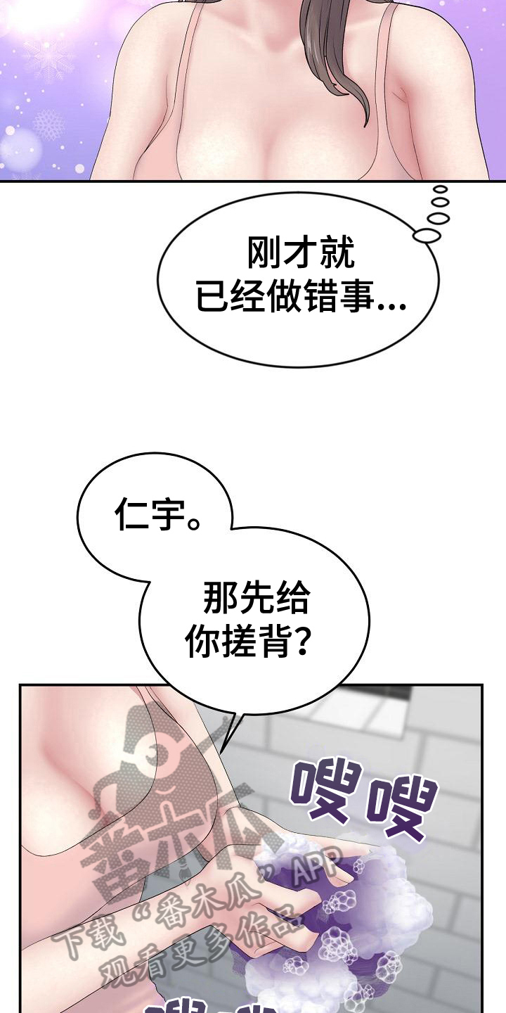 第16章：帮到底13