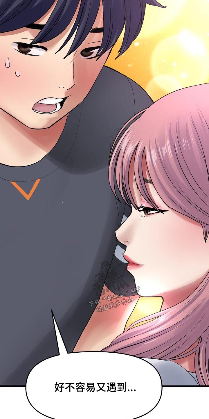 第26章：表哥24