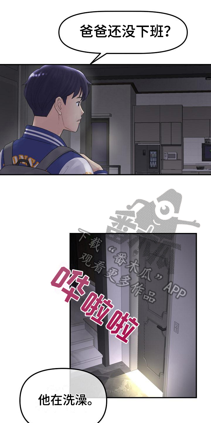 第4章：休学回家15