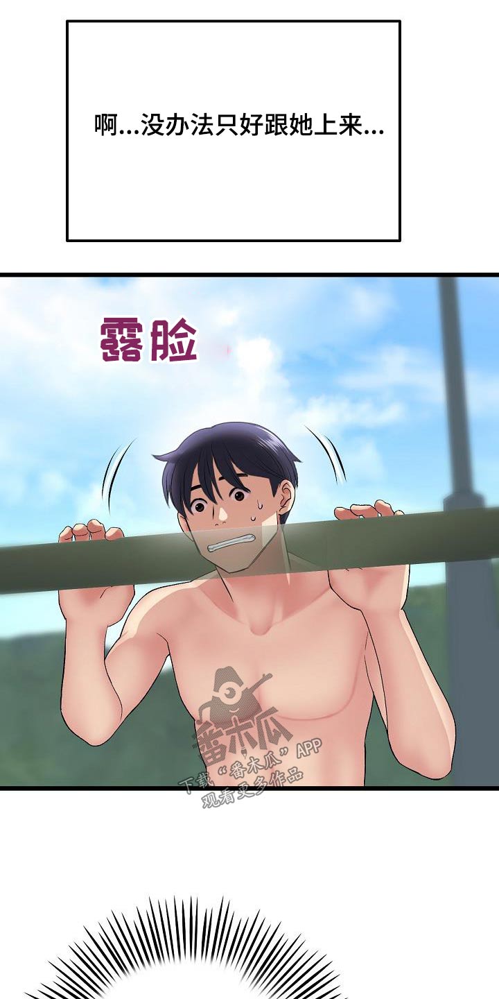 第42章：游乐场15