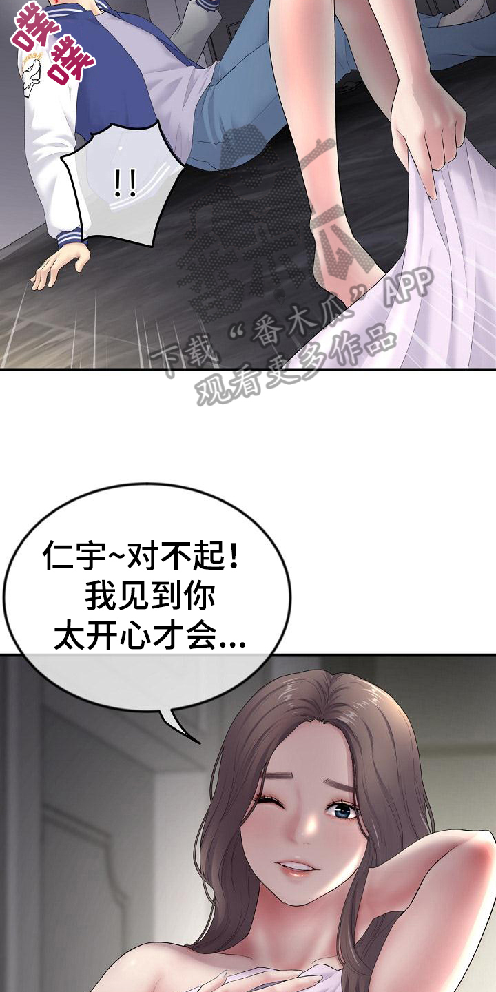 第5章：继母8