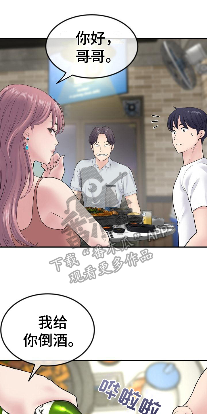 第8章：拼酒0