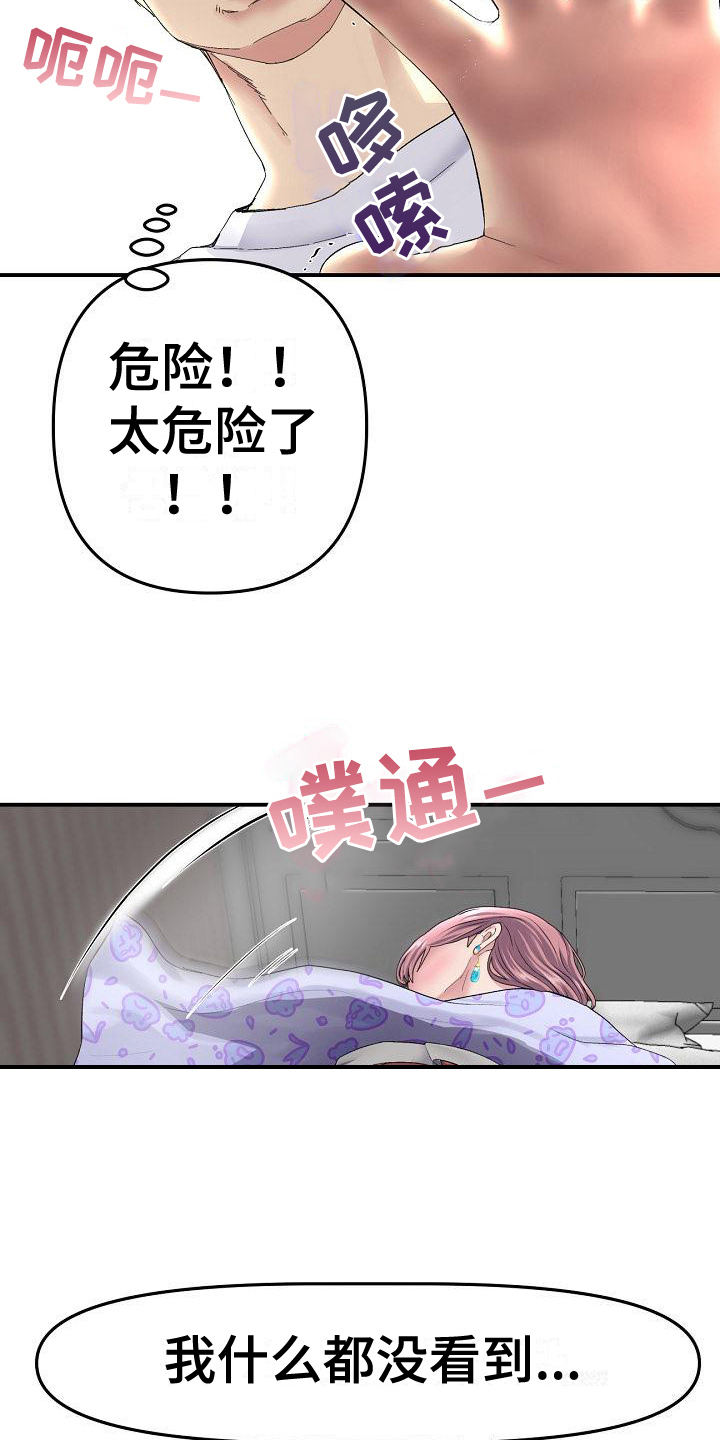 第12章：发现8