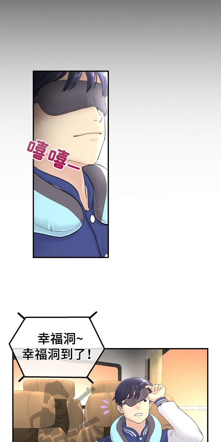 第4章：休学回家10