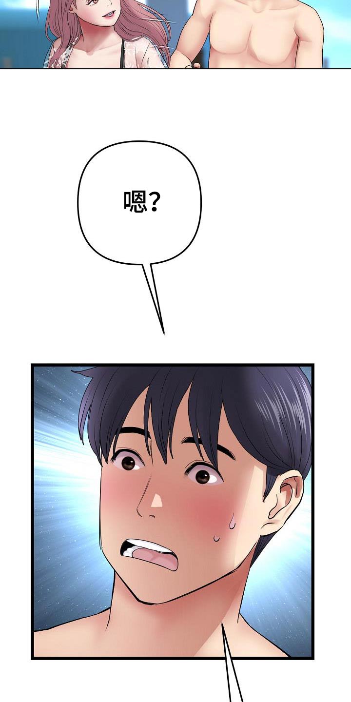 第42章：游乐场21
