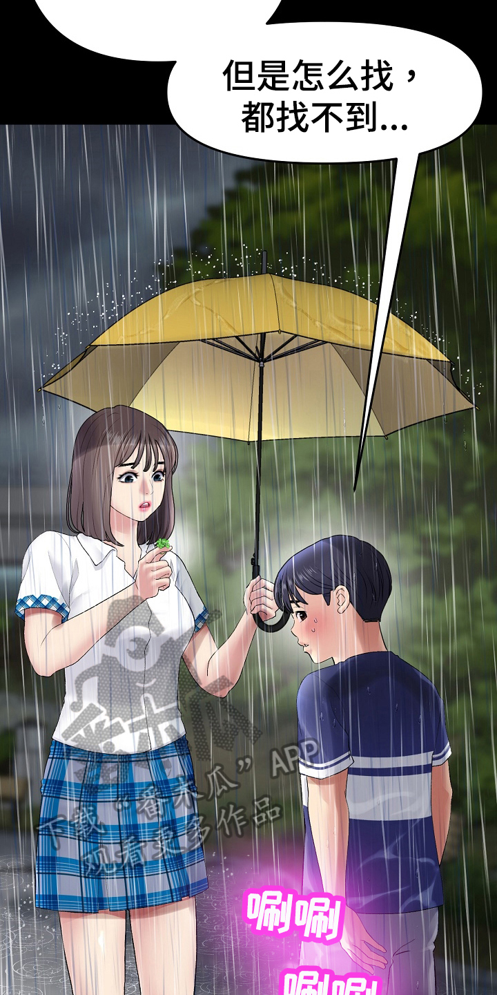 第22章：戒指9
