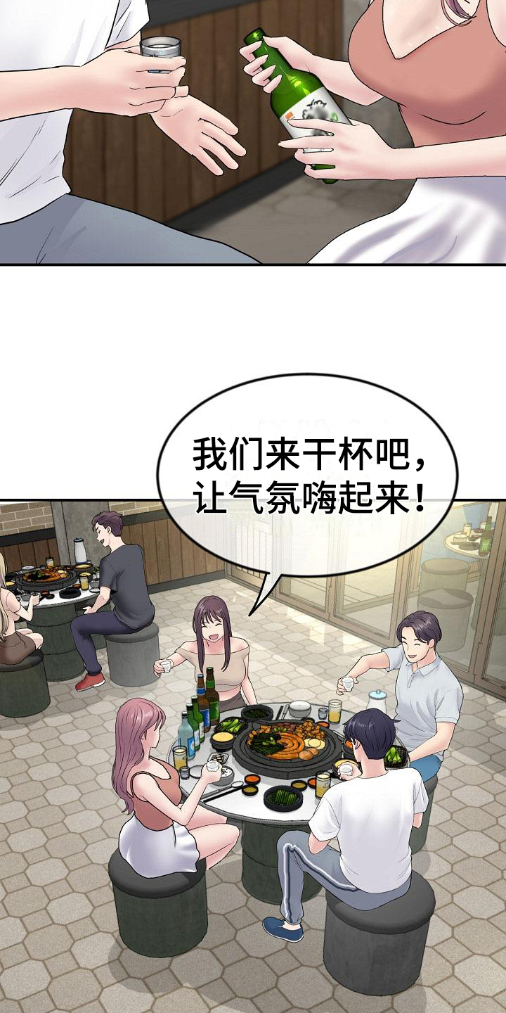 第8章：拼酒2