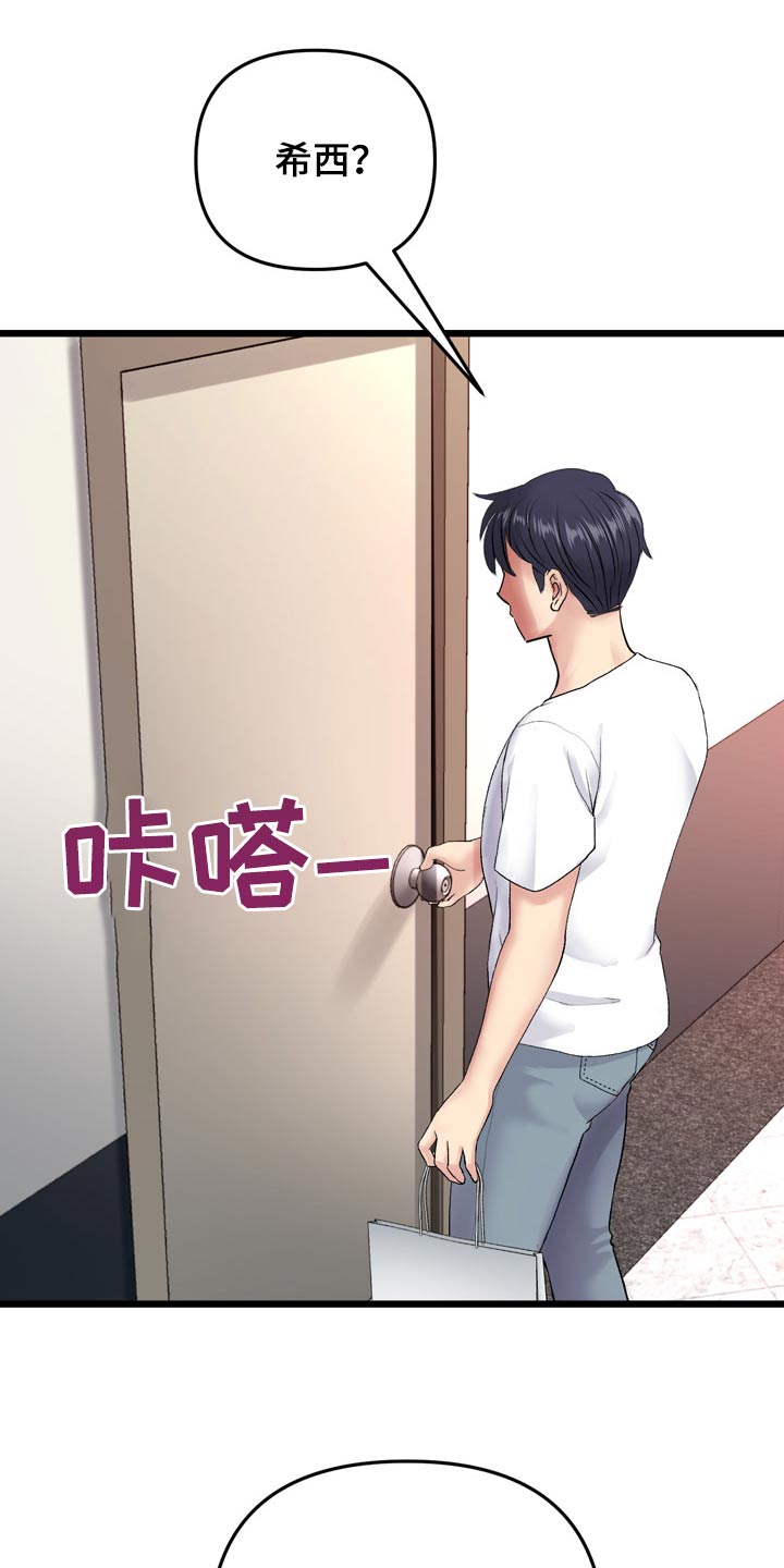 第35章：吓坏8