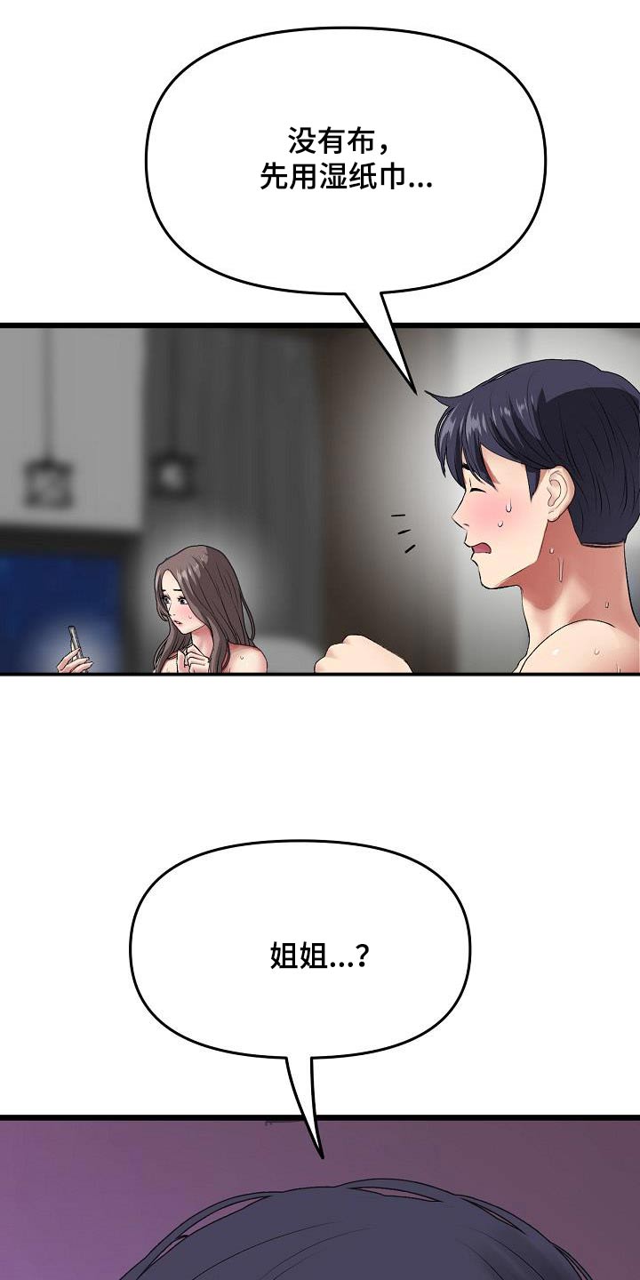 第40章：短信15