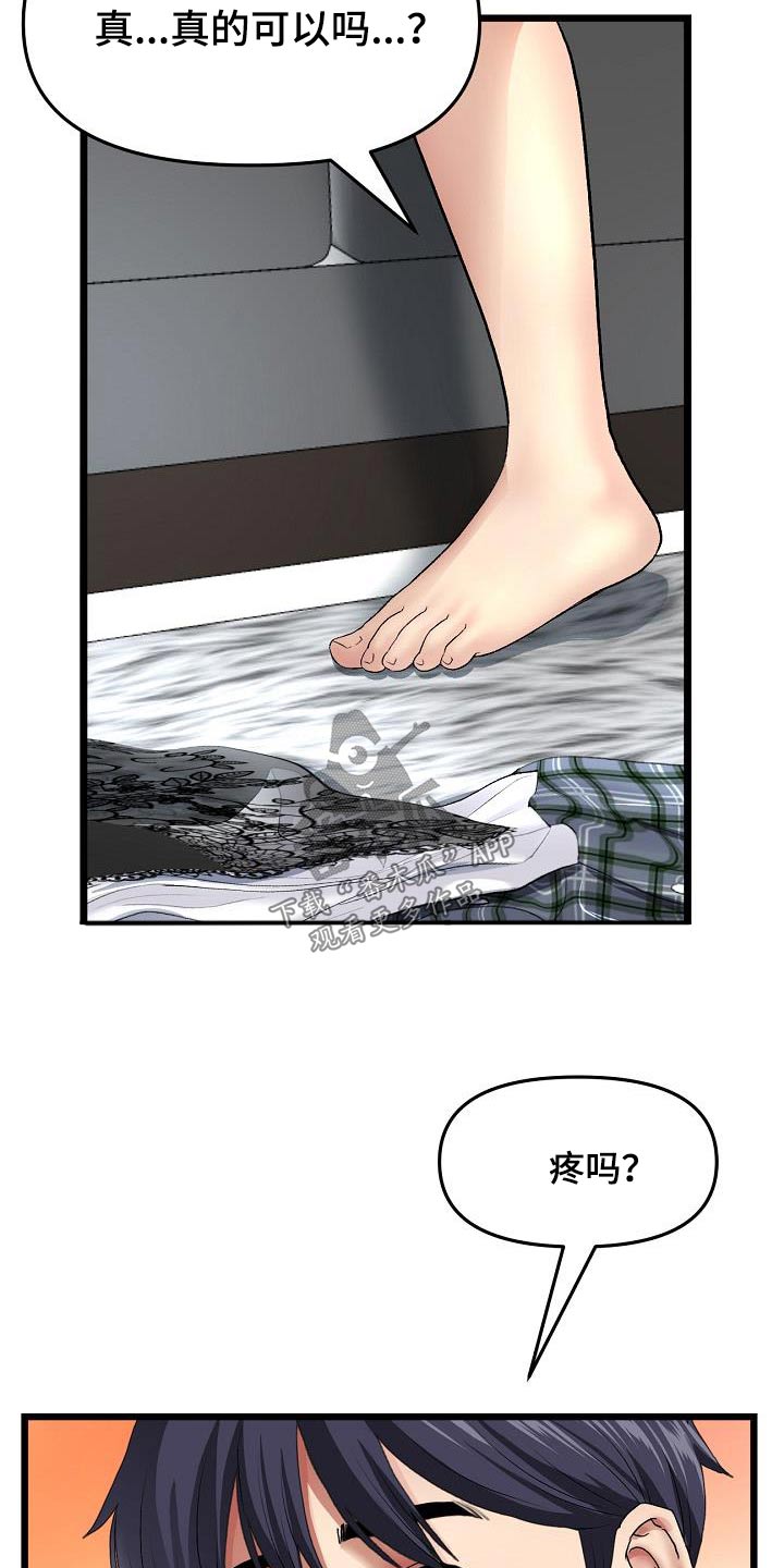 第40章：短信4