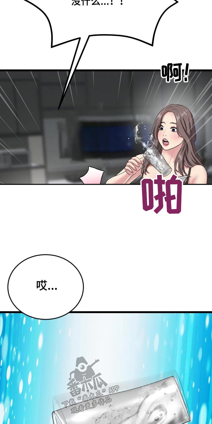 第39章：你说的对4