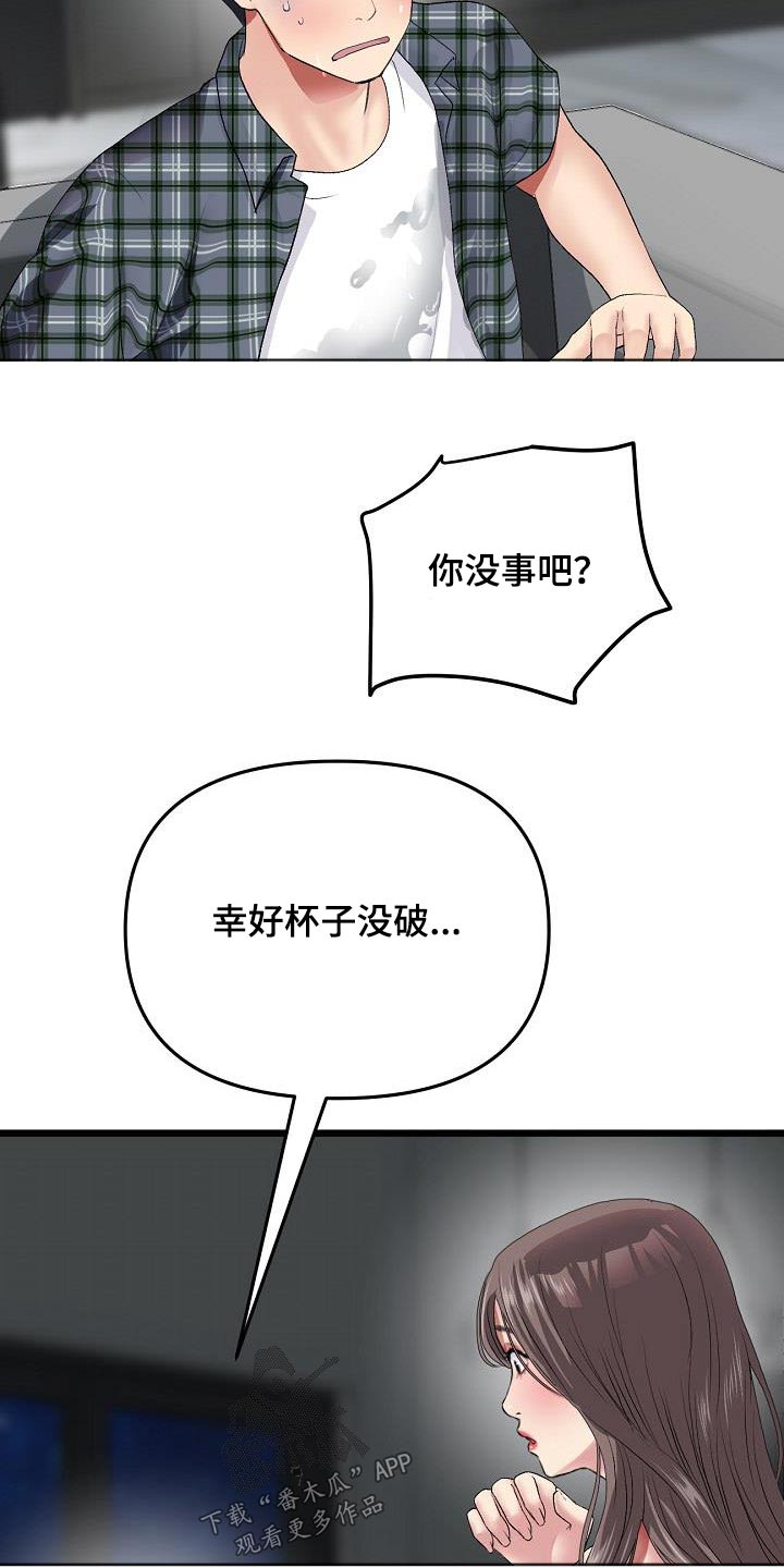 第39章：你说的对6
