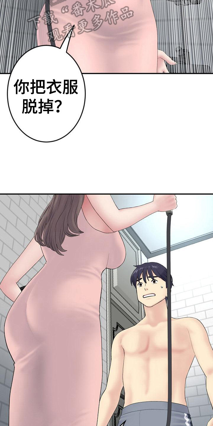 第16章：帮到底8