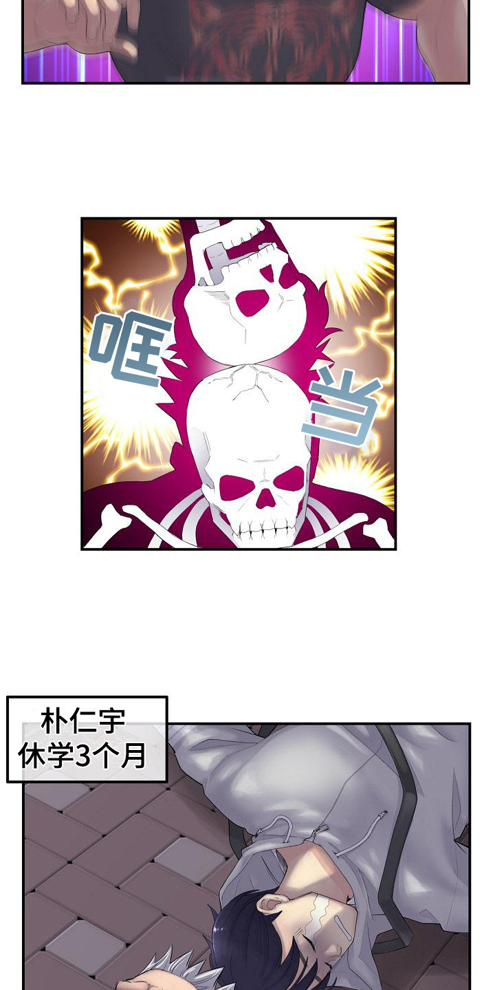 第3章：意外16