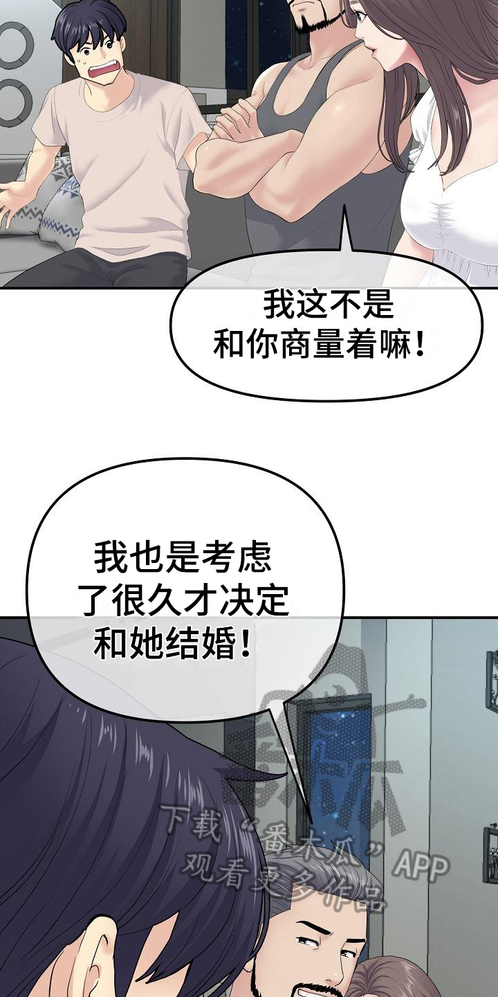 第5章：继母13