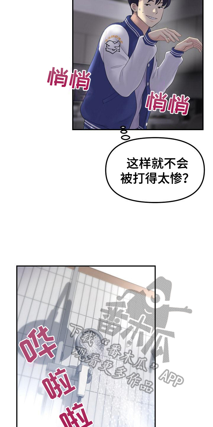 第4章：休学回家17