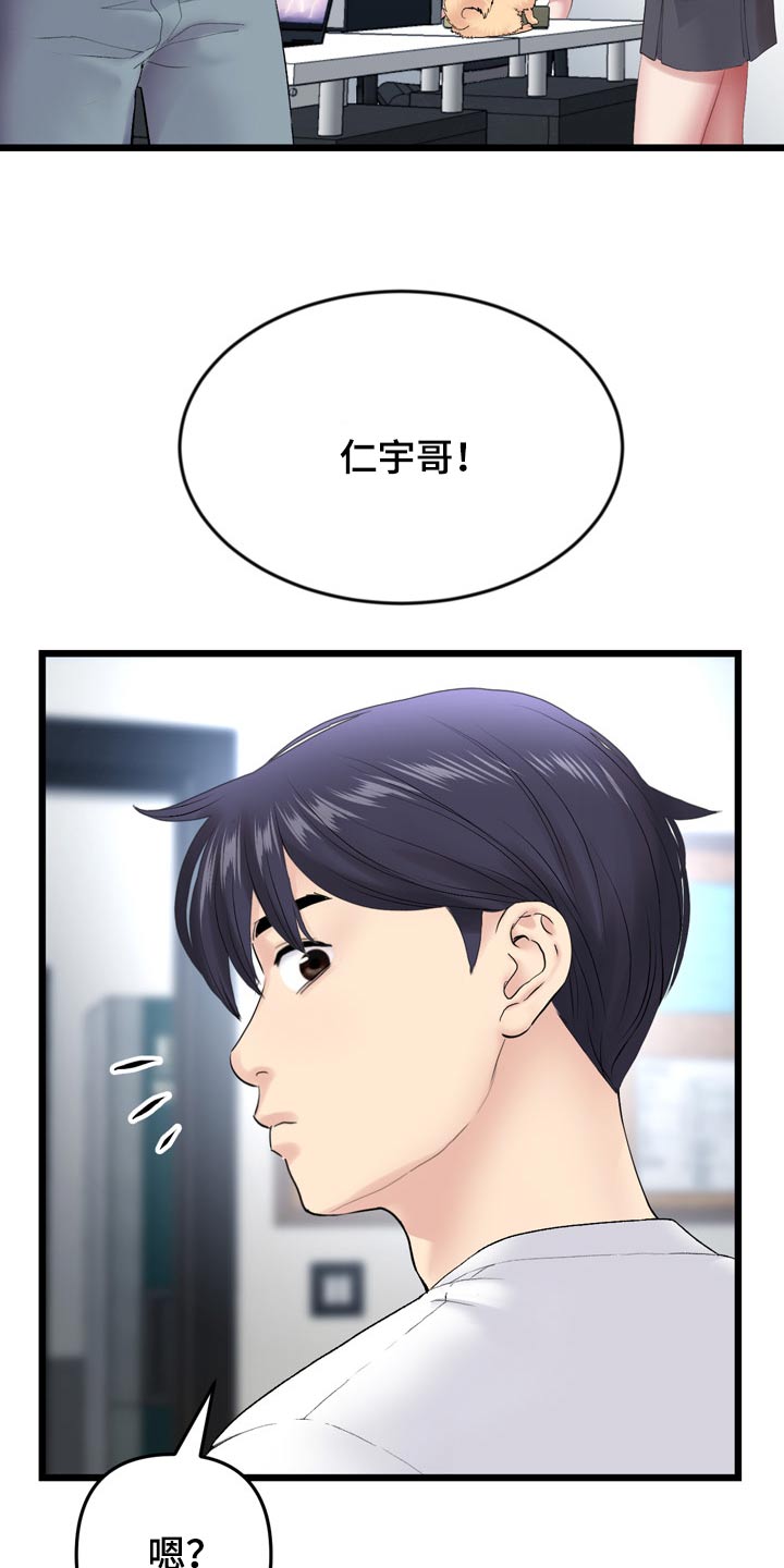第34章：买衣服16