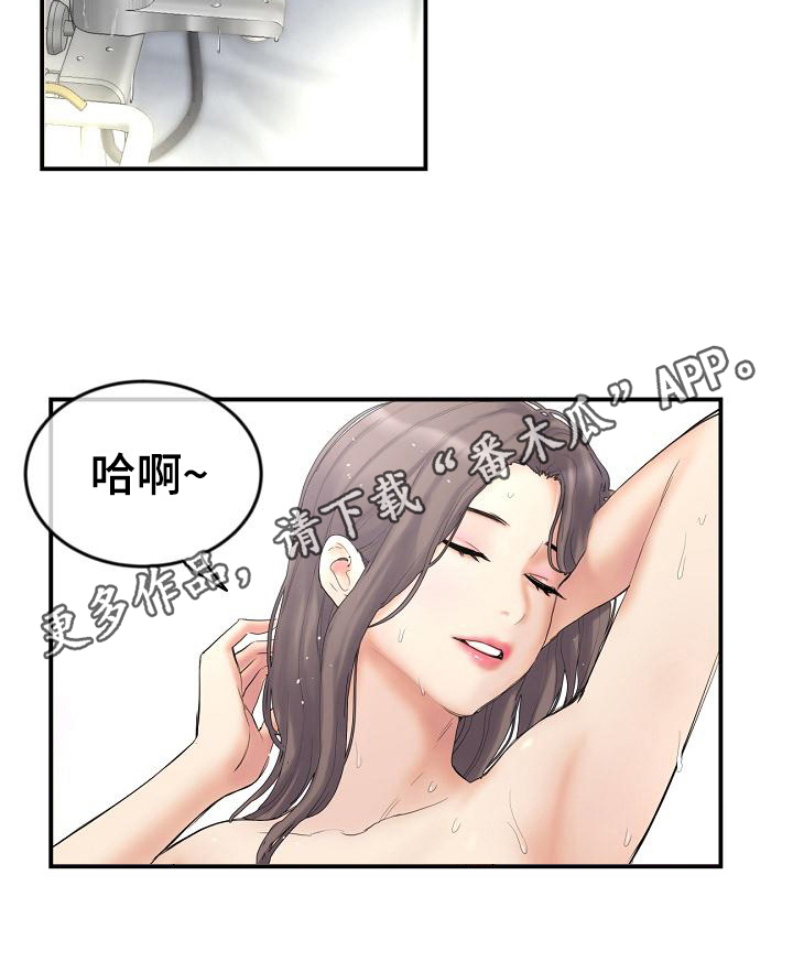 第4章：休学回家19