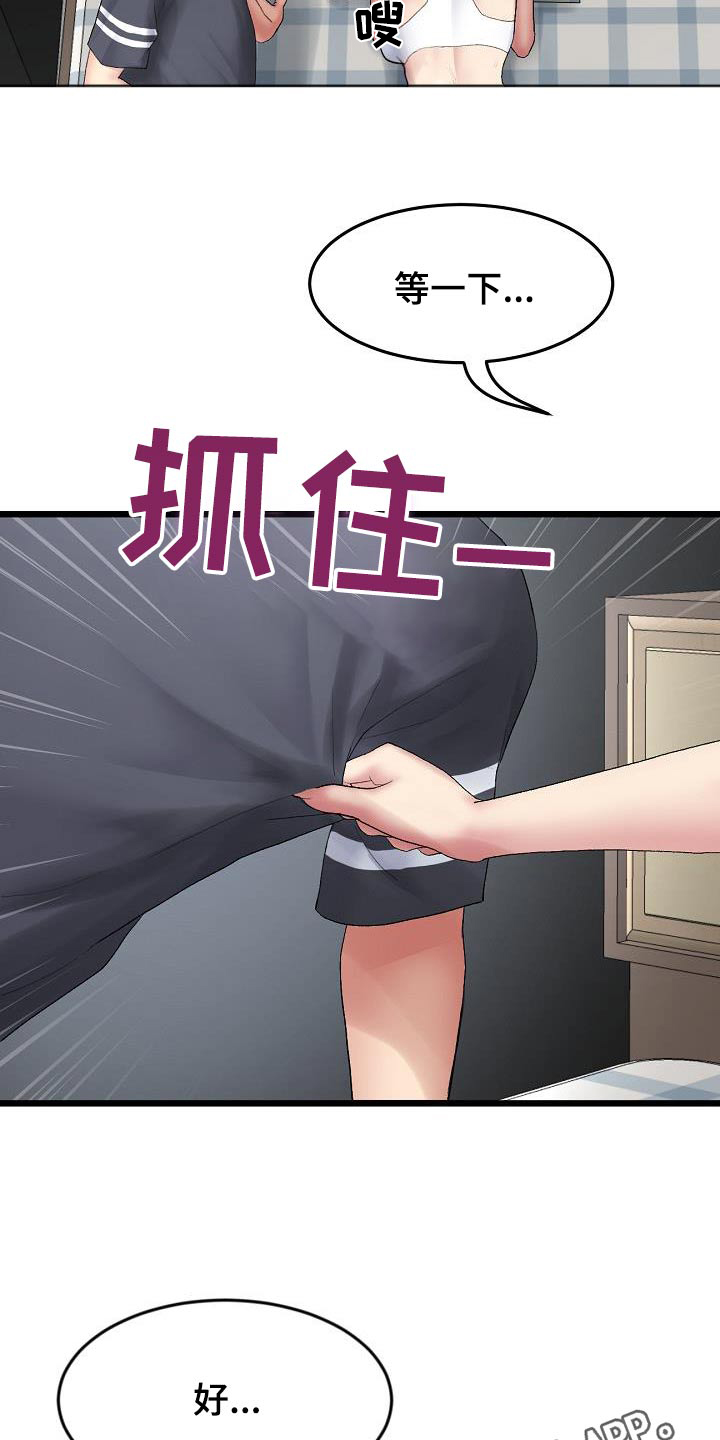 第29章：可以17